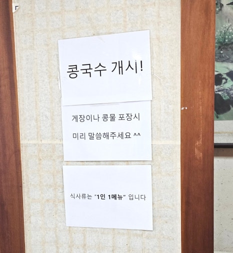 어둔골 손두부 이미지
