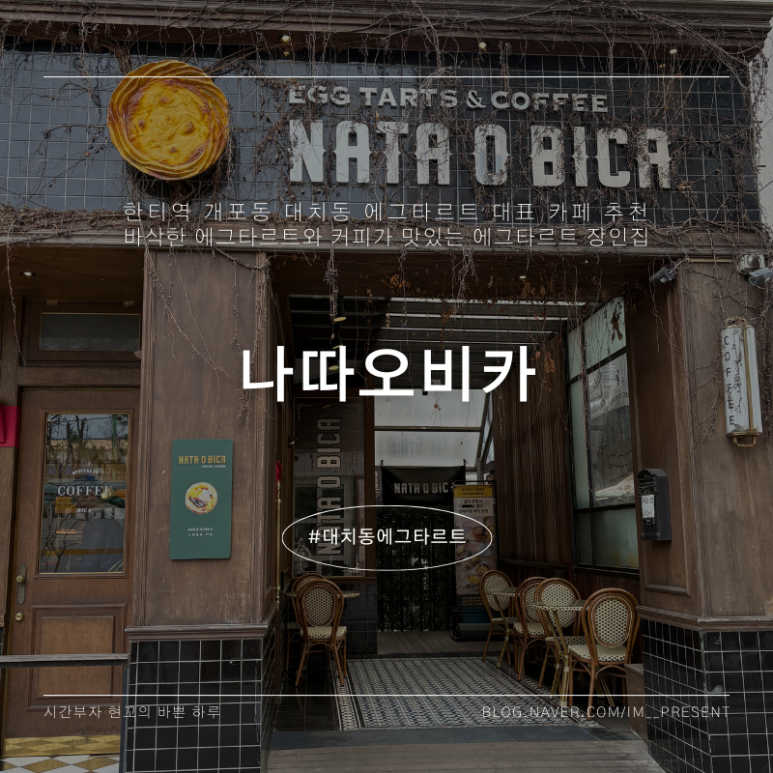 나따오비까(대치점) 이미지