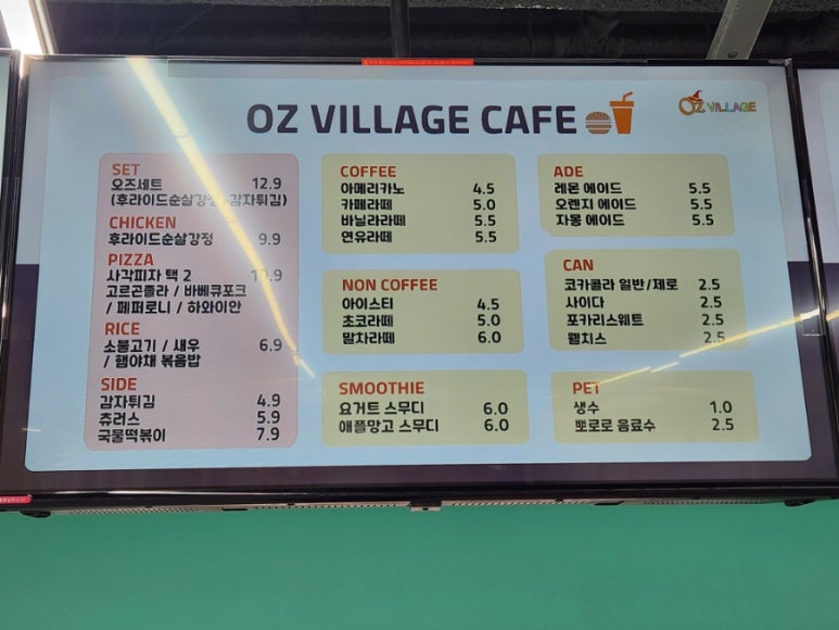 오즈빌리지 오송 이미지