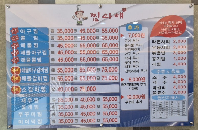 찜다해 이미지