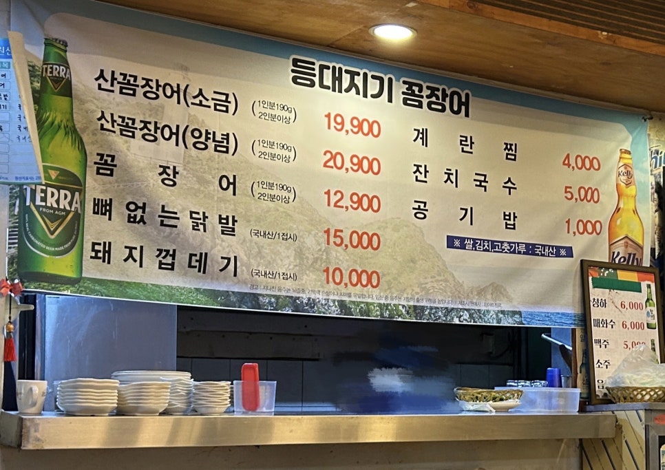 등대지기꼼장어 이미지