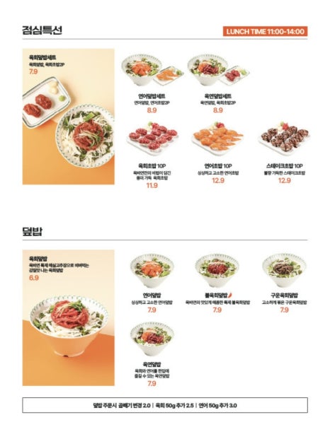 육회바른연어광주 이미지