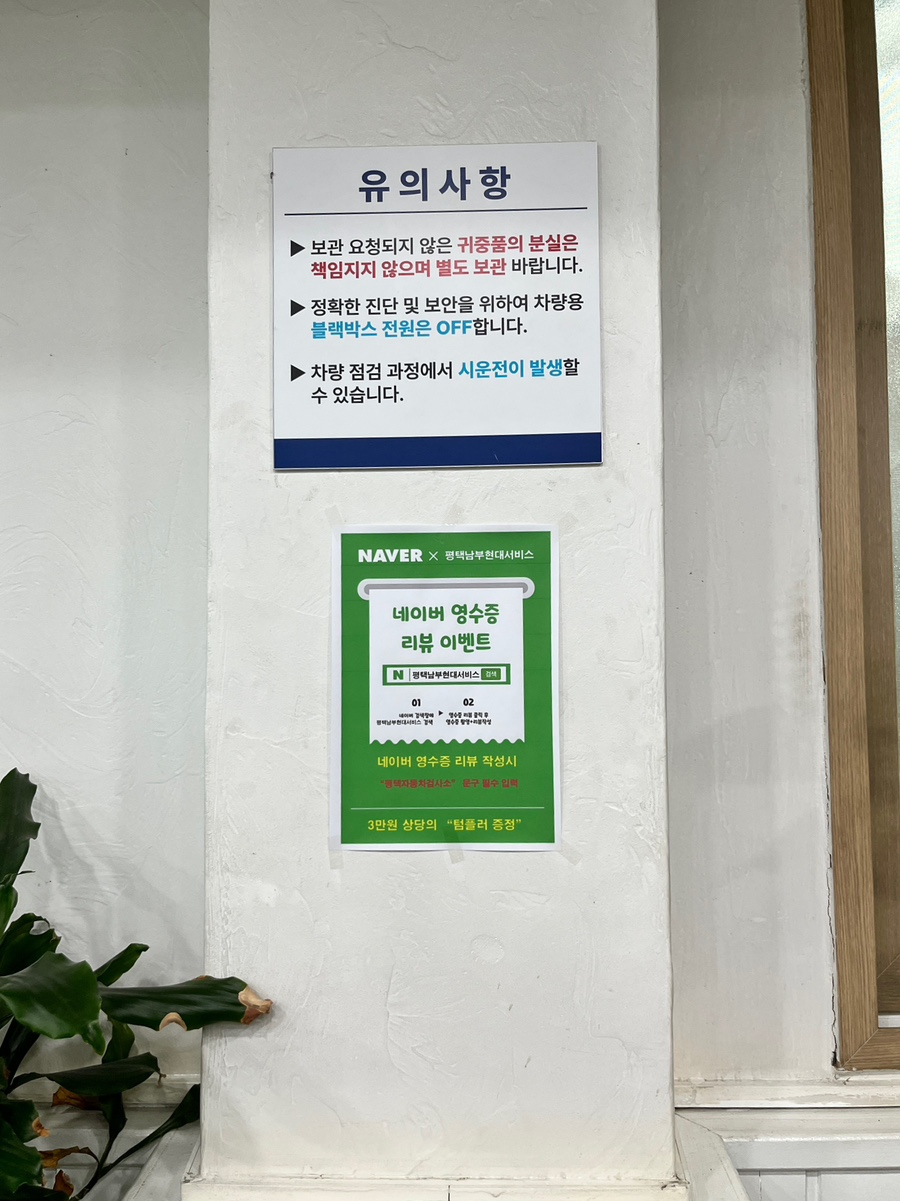 세진자동차서비스 이미지