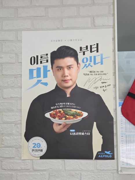피자알볼로 경산점 이미지