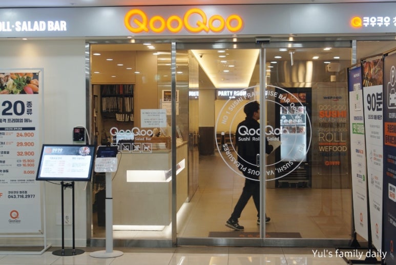 쿠우쿠우청주점 이미지
