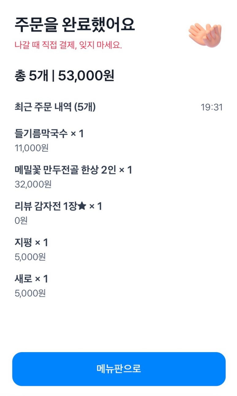 메밀만두 이미지