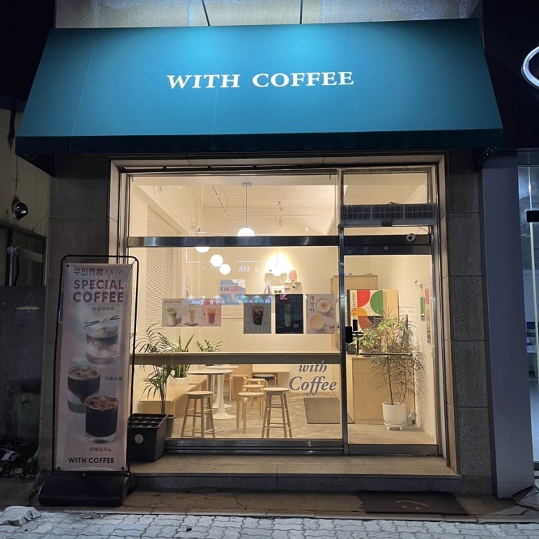 위드무인커피 이미지