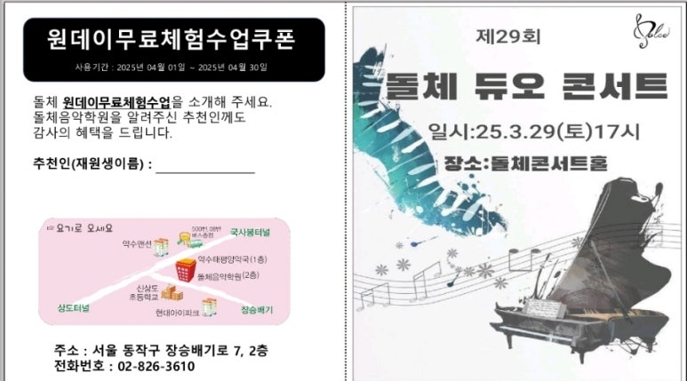돌체음악학원 이미지