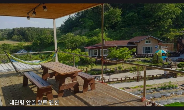대관령안골황토펜션 이미지