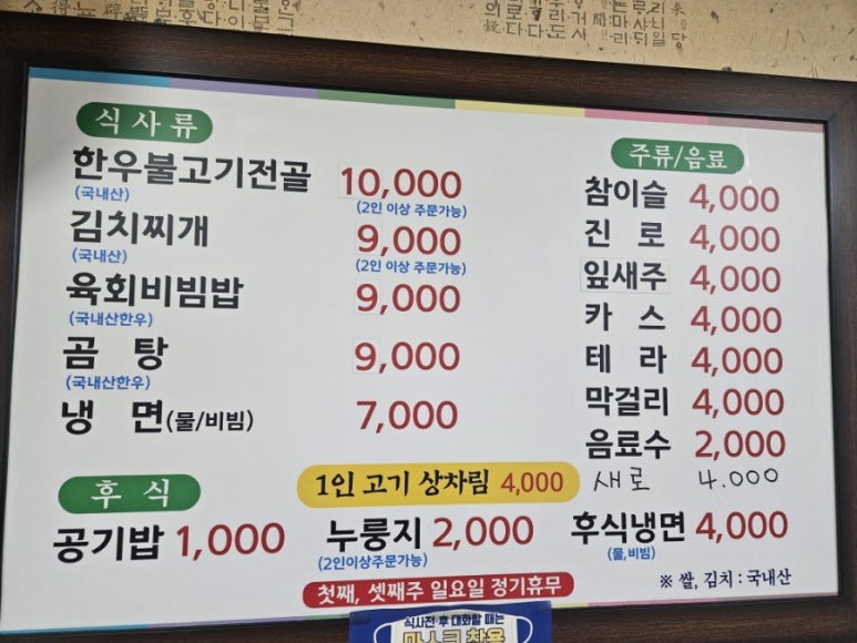 창성정육식당 이미지