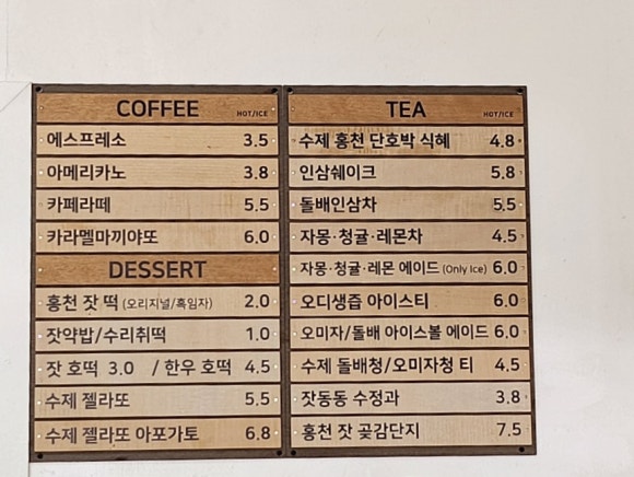 홍천떡집 이미지
