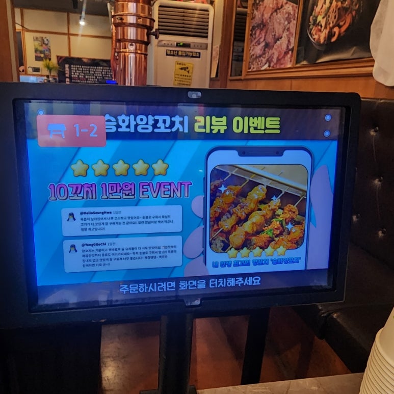 승화양꼬치 이미지