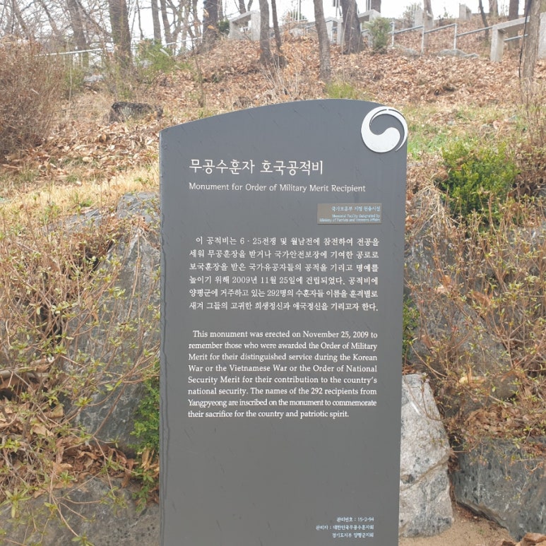 무공훈장공적비 이미지