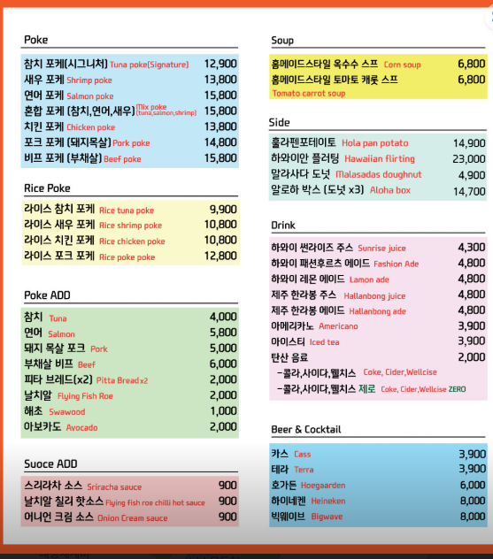 하와이안포케1971장충체육관 이미지