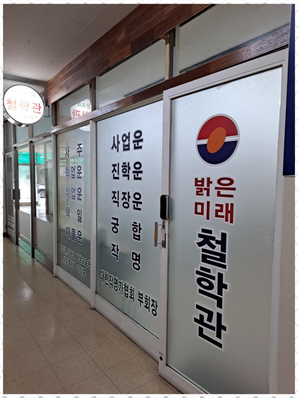 더밝은미래평생교육원 이미지