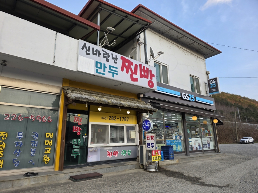 상관편백숲편의점 이미지