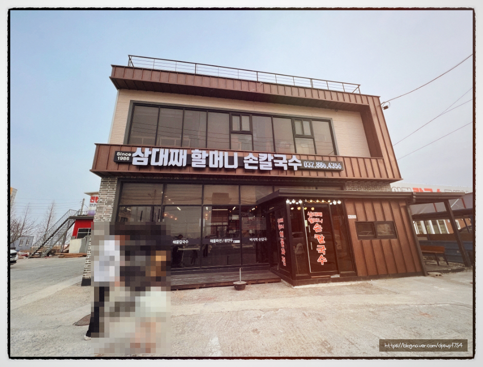 삼대째할머니칼국수 이미지