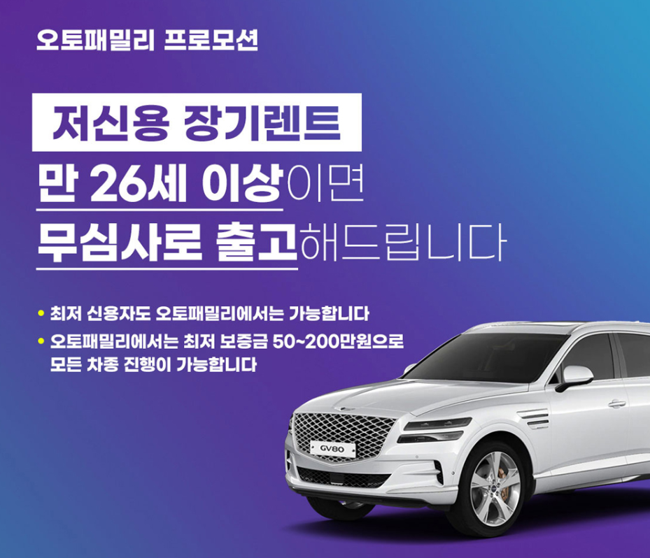 오토렌트카 이미지