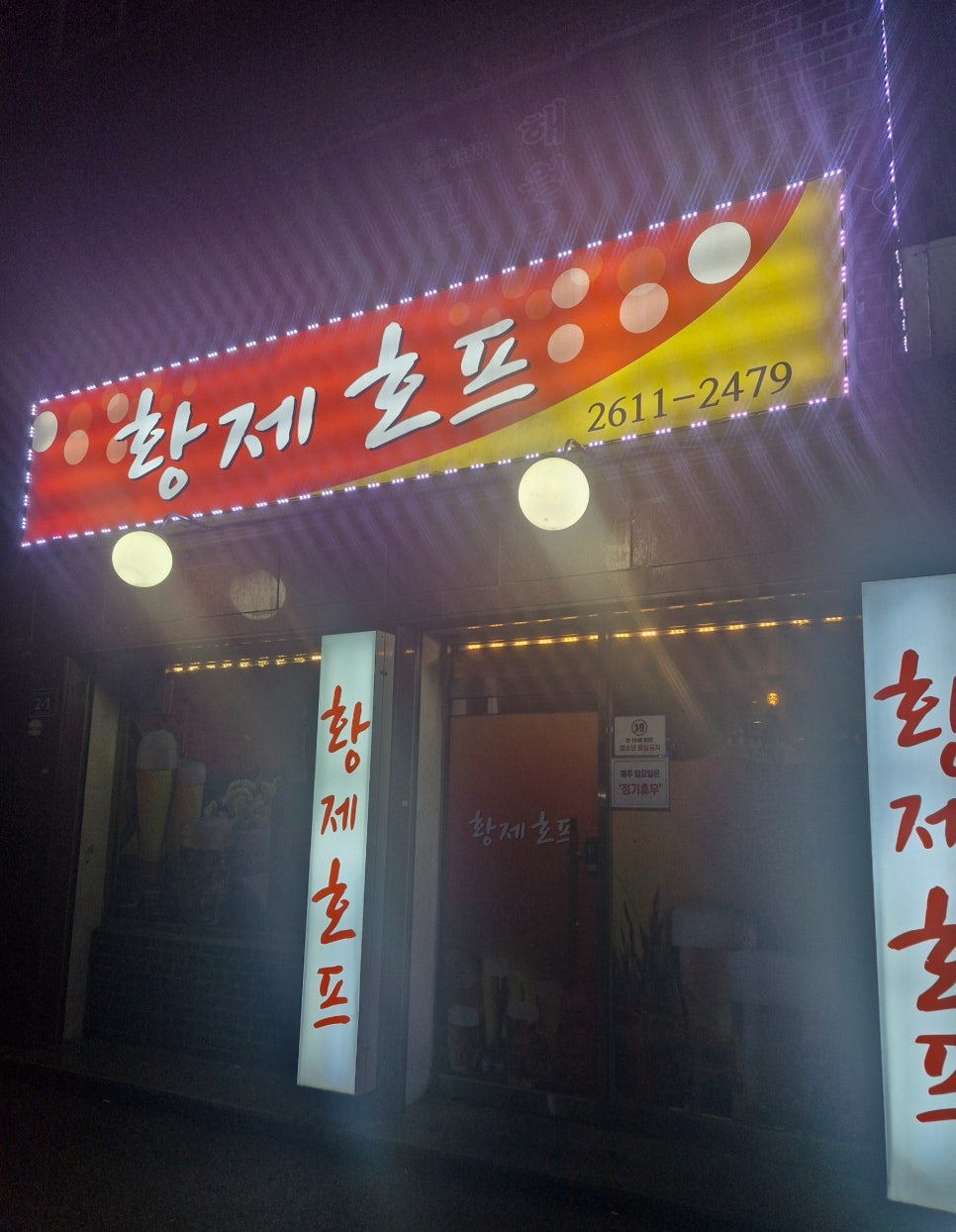 황제호프 이미지