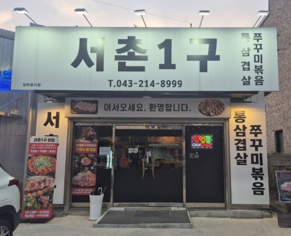 서촌1구 이미지