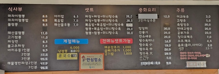 신마차이짬뽕 이미지