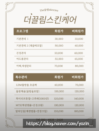 끌림 스킨케어 이미지