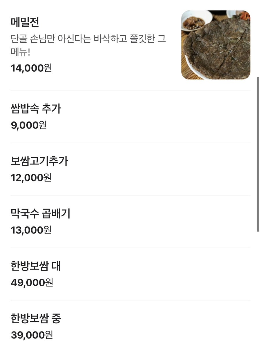 녹원주 이미지