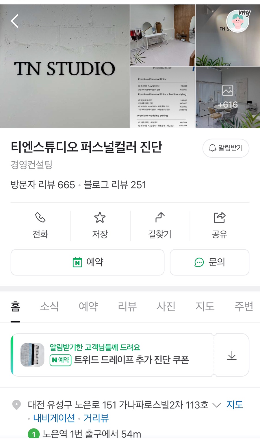 티엔스튜디오 이미지