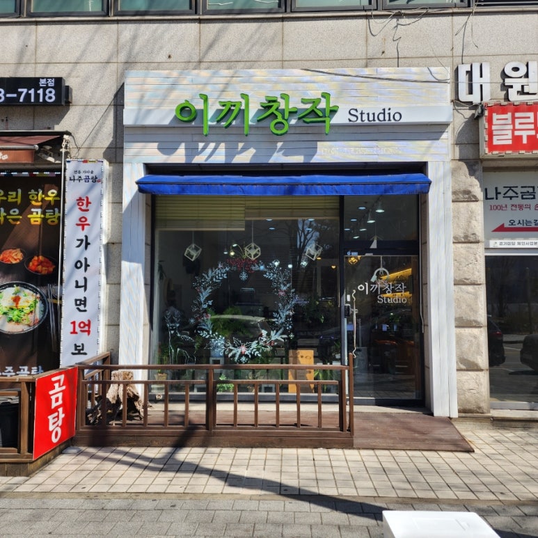 이끼창작스튜디오 이미지