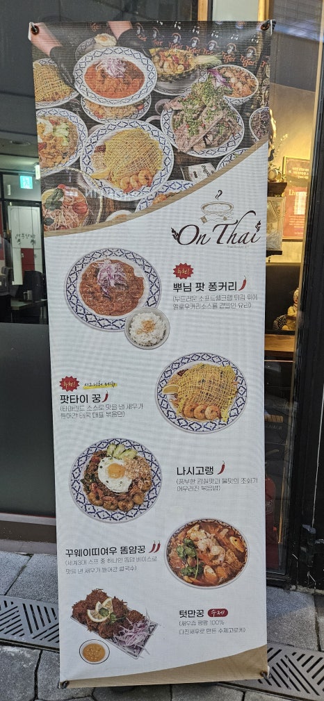 수색꽈배기 이미지