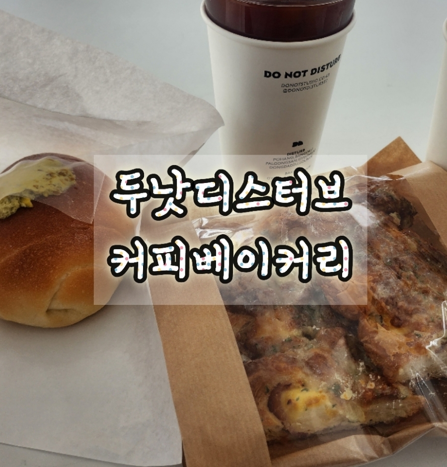 두낫 이미지
