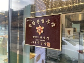 경화베이커리 이미지