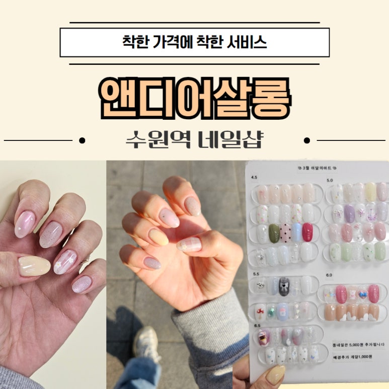 앤디어살롱 이미지