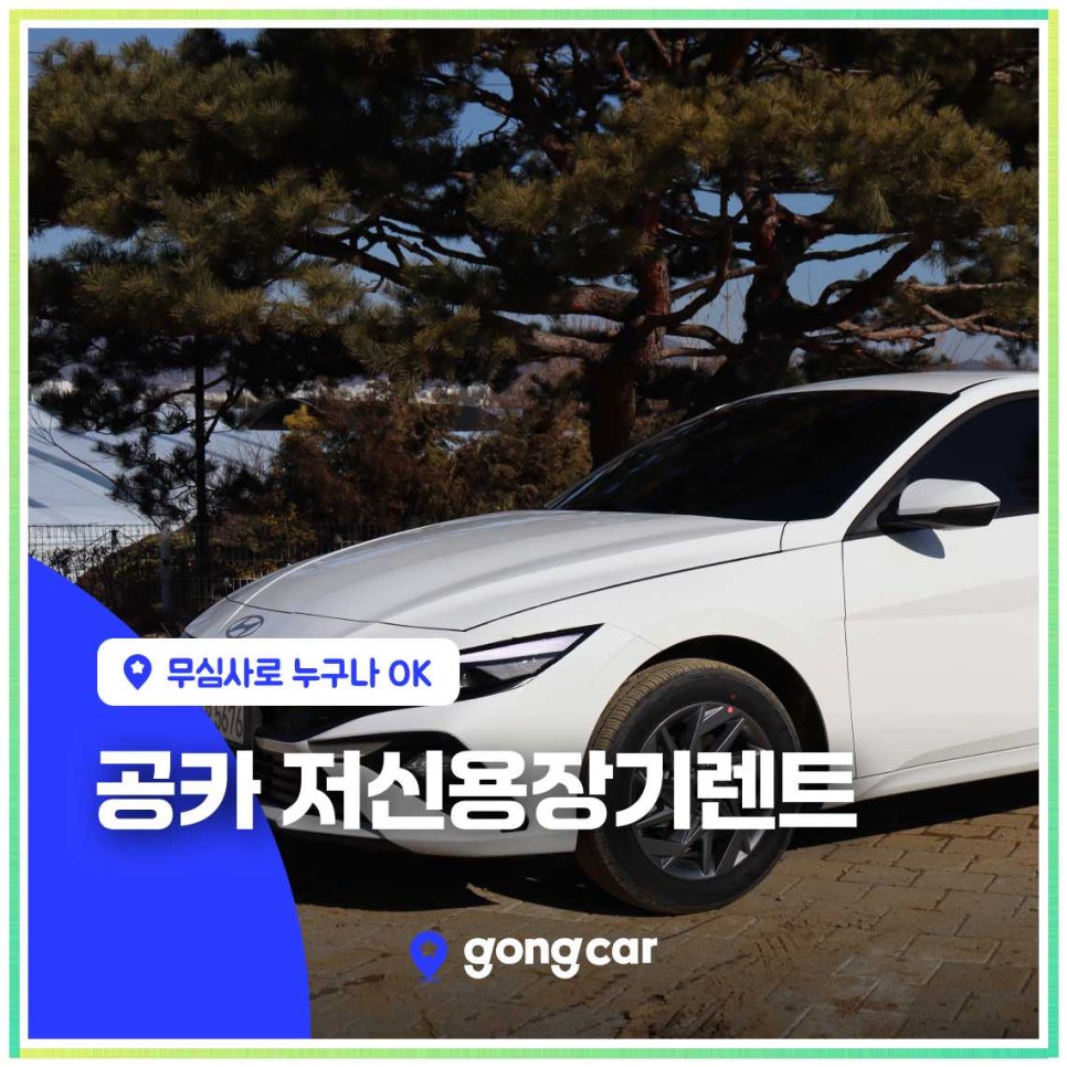 빠른렌트카 이미지