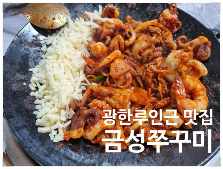 금성쭈꾸미 이미지