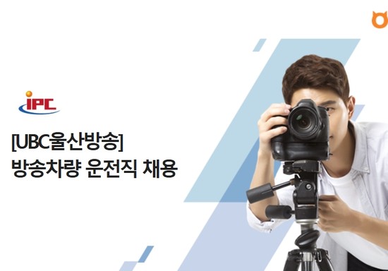 (주)울산방송 이미지