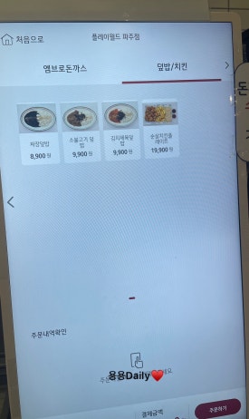 플레이월드 파주점 이미지
