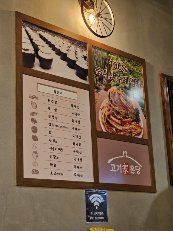 고기가온당 이미지