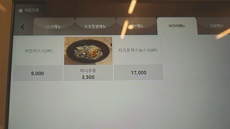 도조스시 정관점 이미지