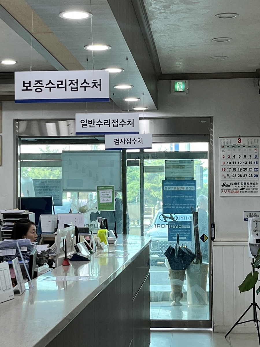 세진자동차서비스 이미지