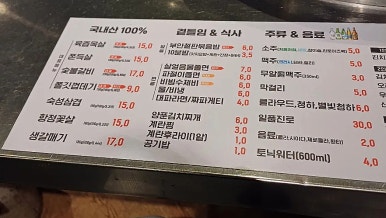 원조부안집 마포직영점 이미지