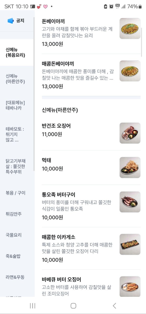 생마차(광주하남점) 이미지