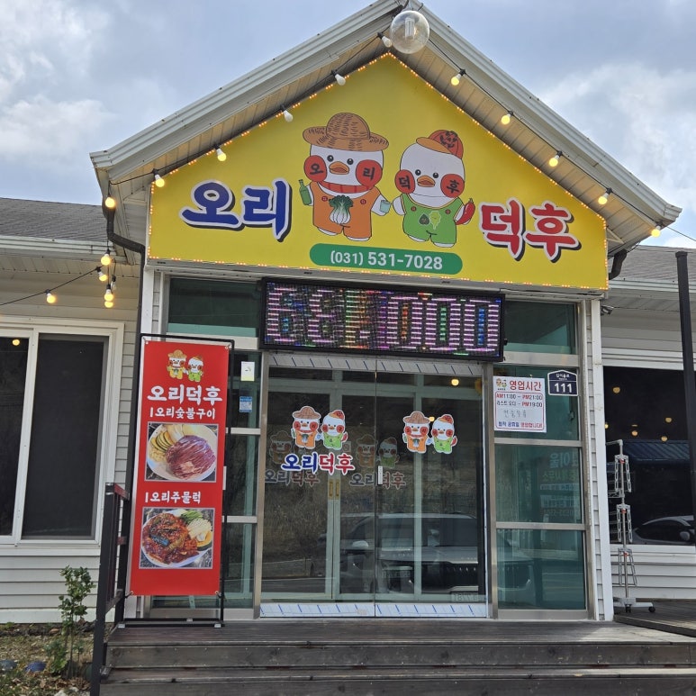 오리덕후 이미지