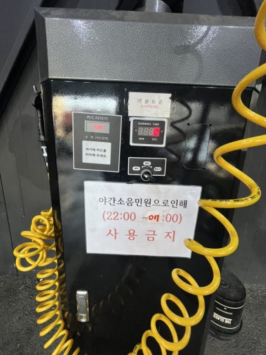 메트로세차장 이미지