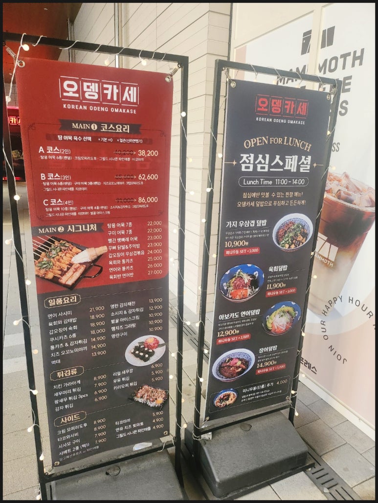 오뎅카세퍼블릭 이미지