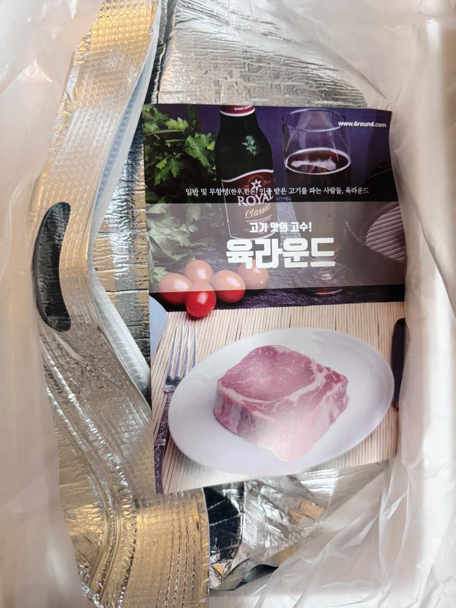육라운드 이미지