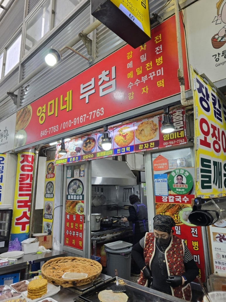 영미네부침 이미지