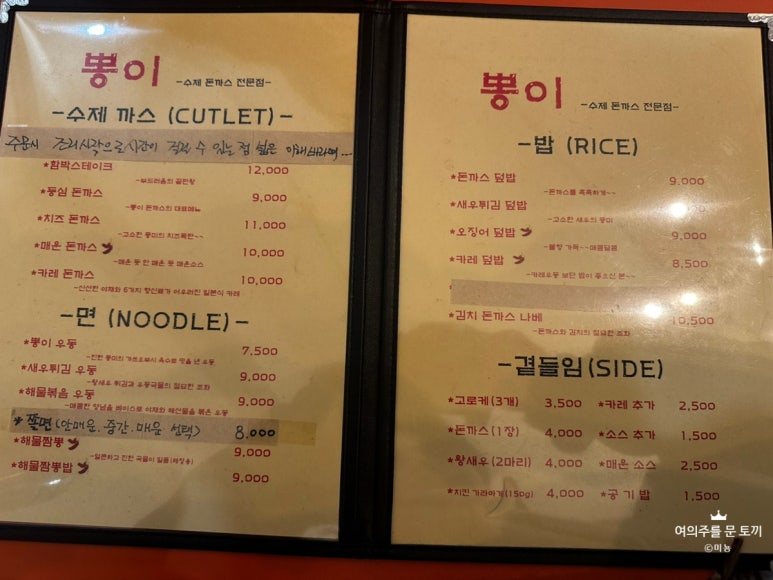 뽕이돈까스 이미지