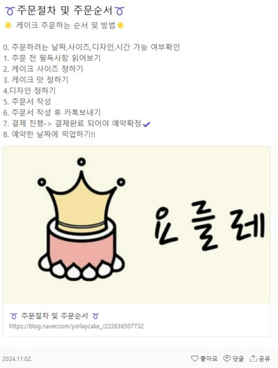 요를레이케이크 이미지