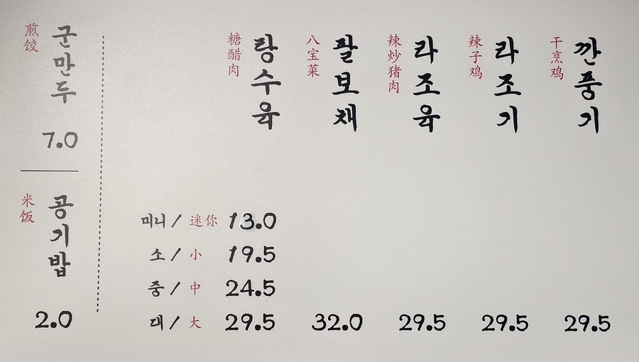 비룡반점 이미지